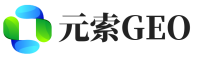 迁安元索GEO